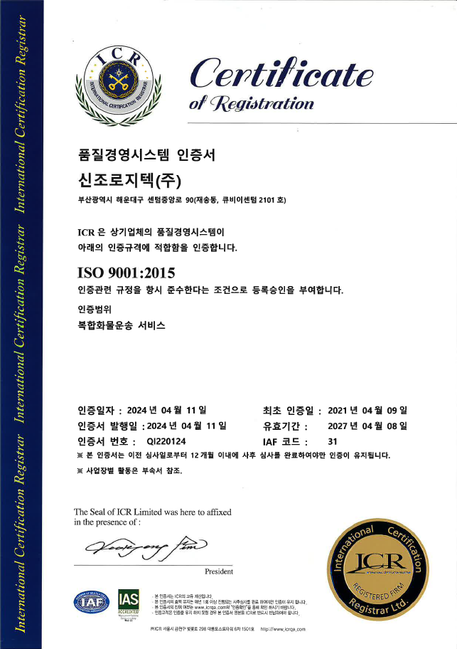 품질경영시스템 인증서